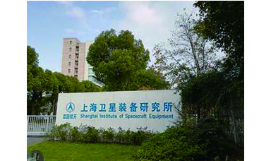 虹潤產品應用于上海衛星裝備研究所衛星試驗項目