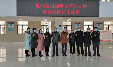病毒無情人有情，虹潤捐贈獻愛心