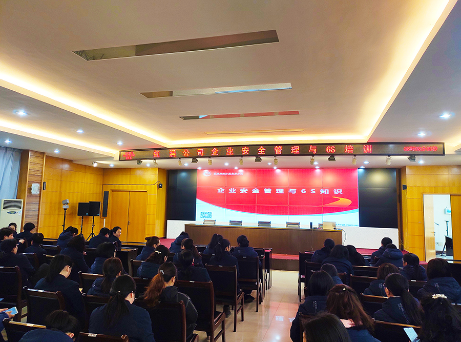 “創建學習型企業、爭當知識型員工”——虹潤公司舉行智能制造培訓與新產品技術知識講座